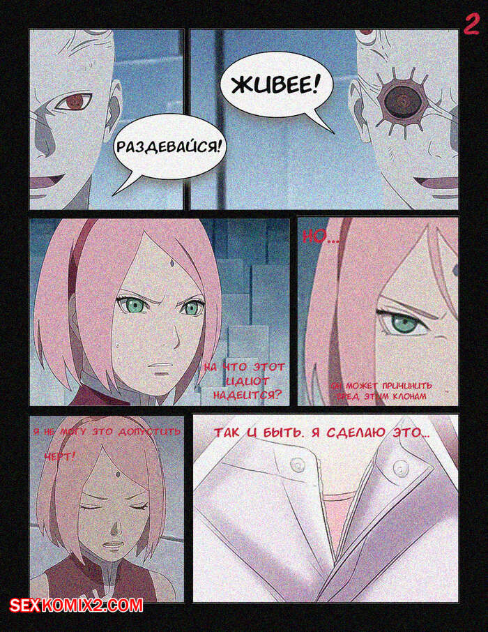 Наруто. Хроника Сарады. The Chronicle of Sarada. KristoLin for sexkomix2.com page 3 full