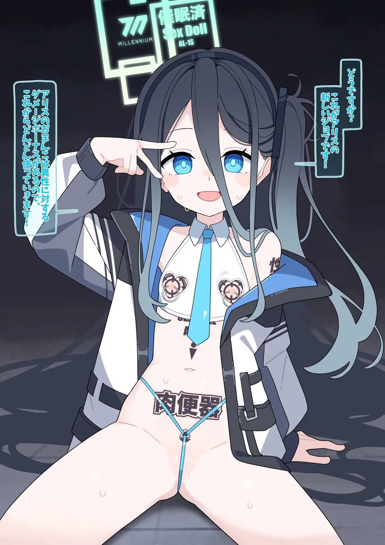 Arisu saimin ero isho page 2 full