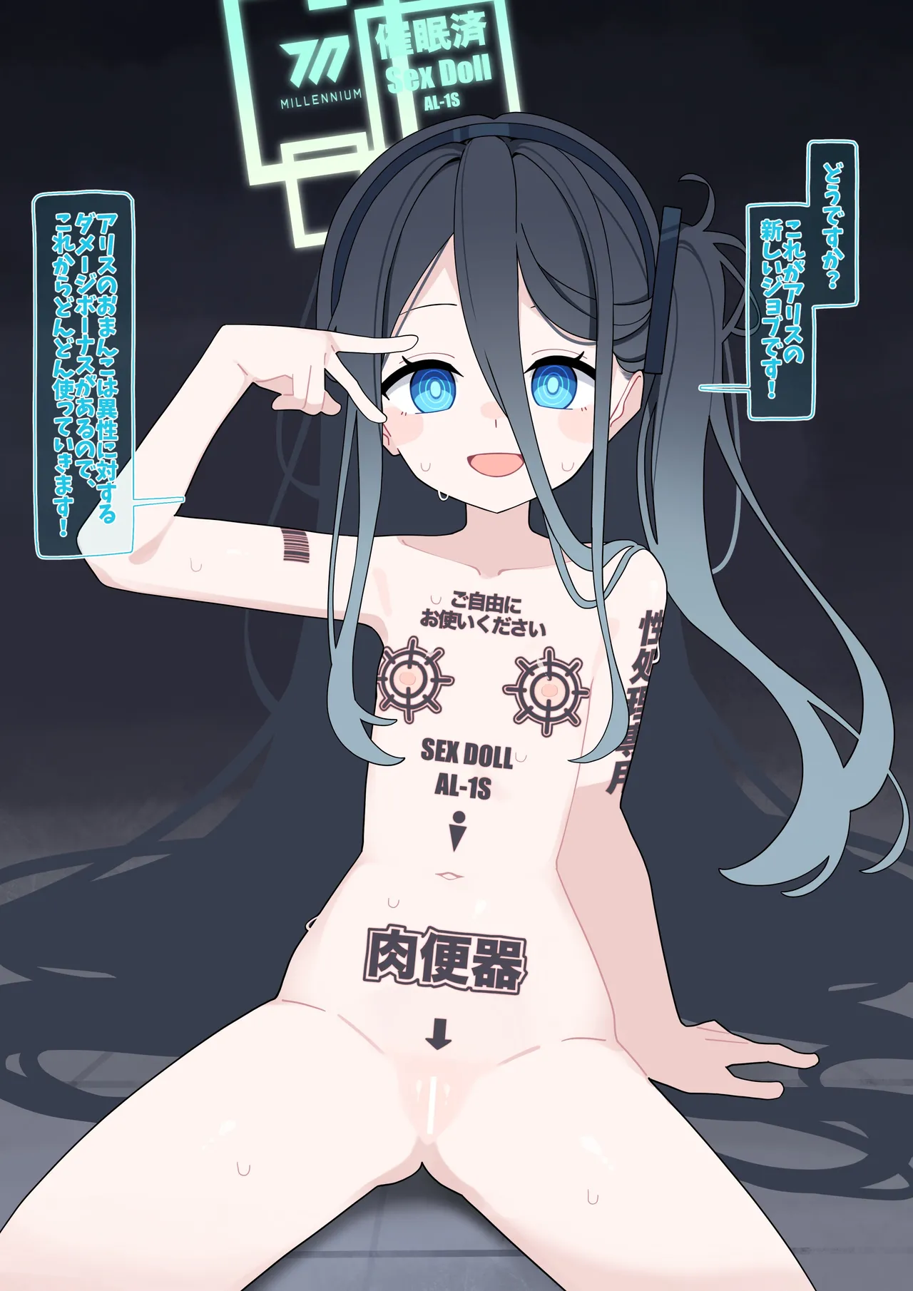 Arisu saimin ero isho page 6 full