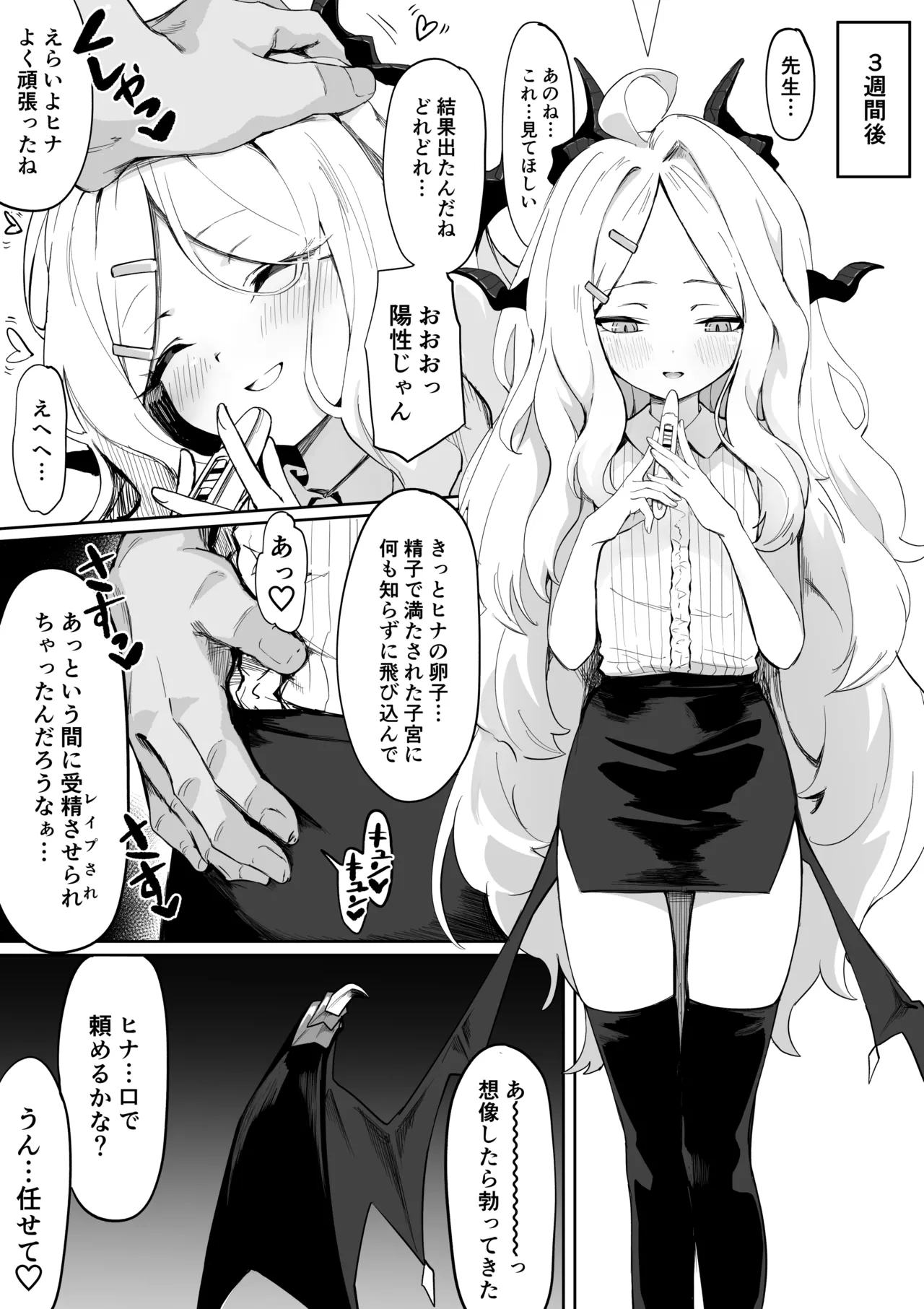 Sorasaki Hina Ninkatsu Manga page 7 full