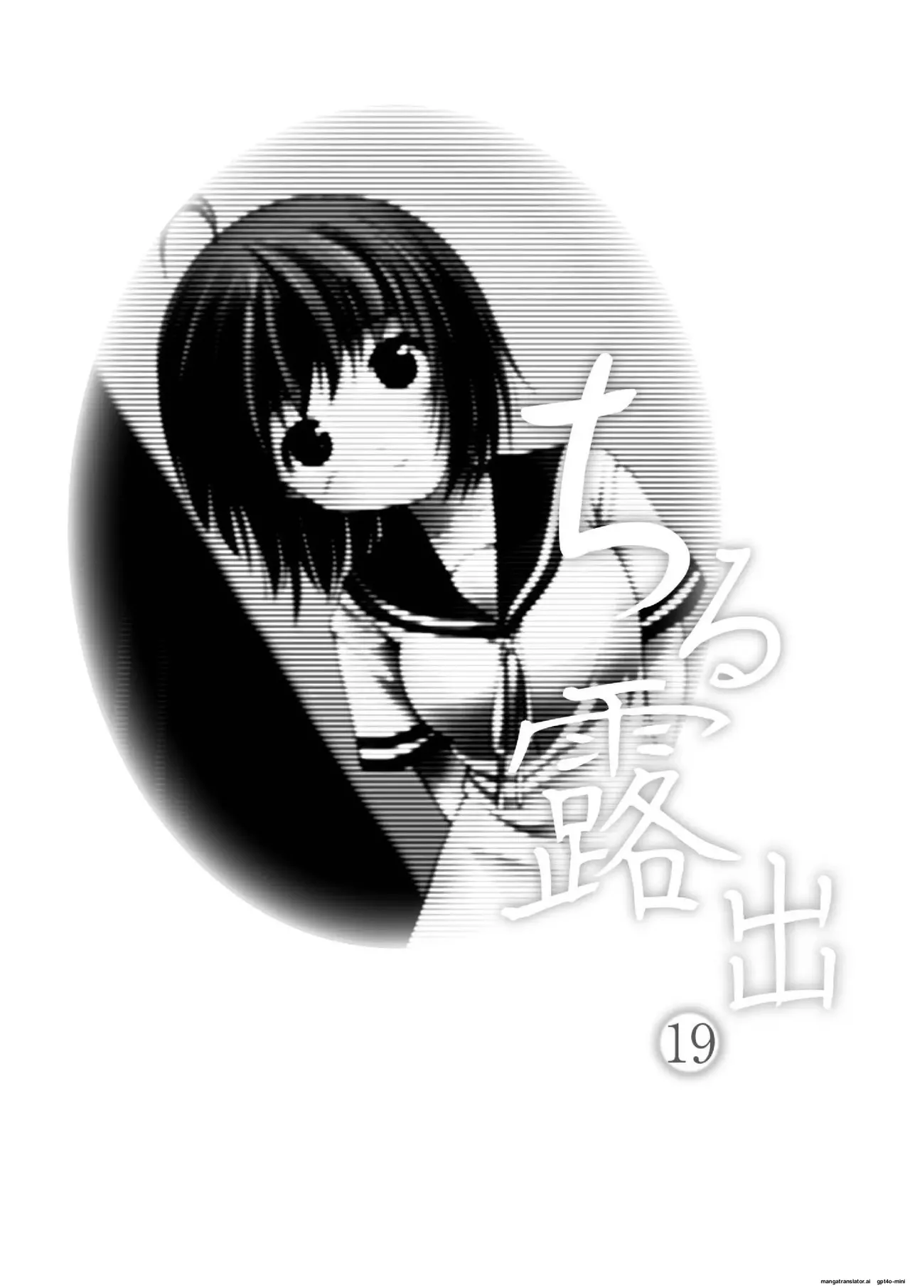 Chiru Exposure 19 page 3 full