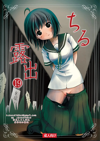 Chiru Exposure 19 cover