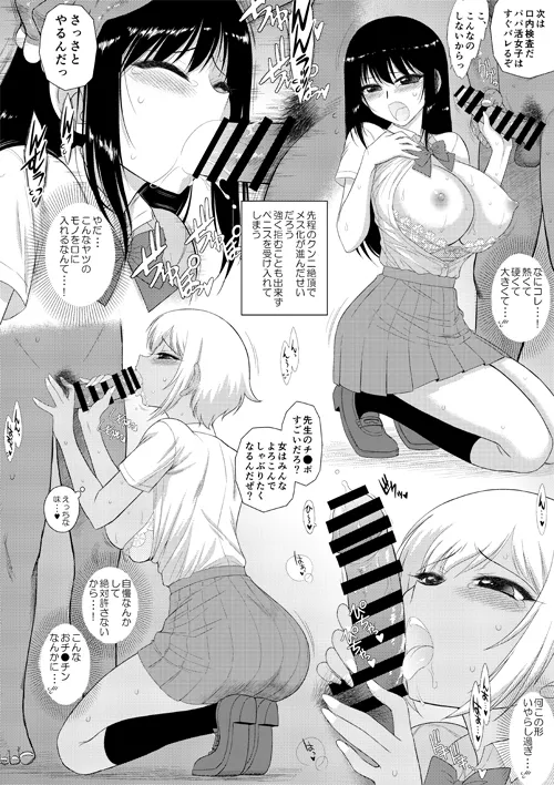 冬コミ新刊「今更なんですが女の子はいつも狙われています」 page 5 full