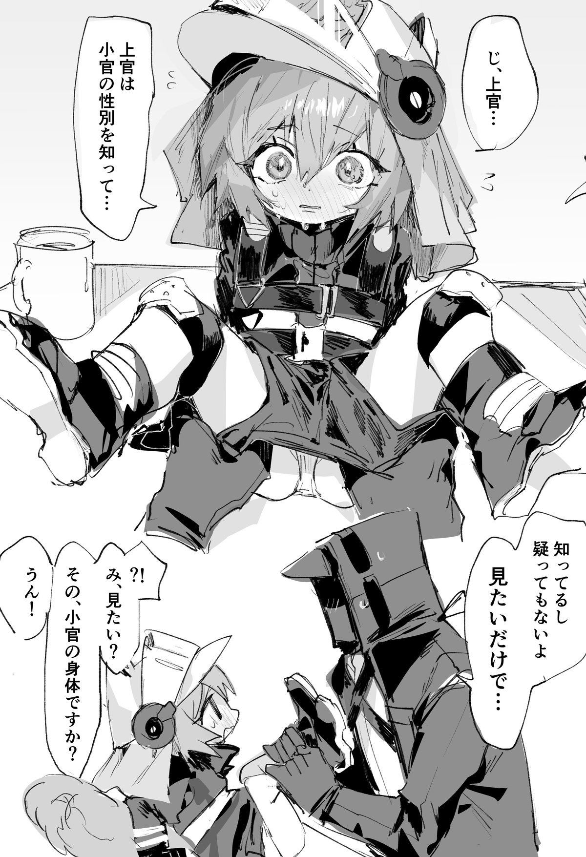 rapisu page 8 full