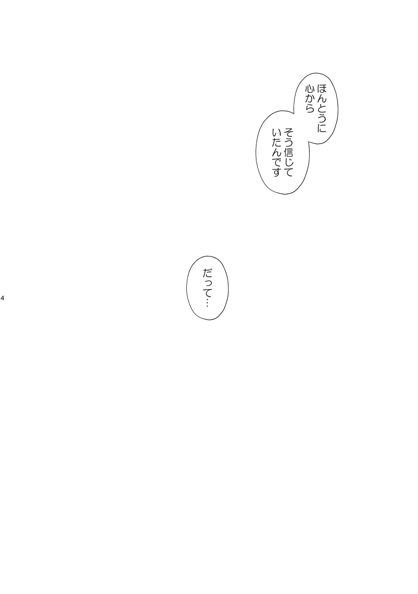 Rengoku page 3 full