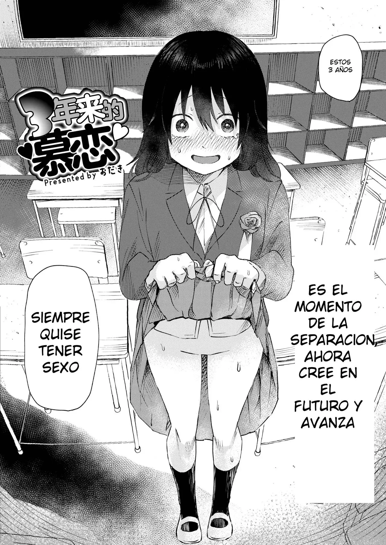 3 Nenbun no Daisuki page 8 full