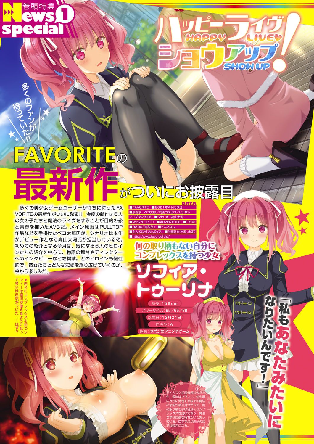 Monthly Megastore 2021-02 page 3 full