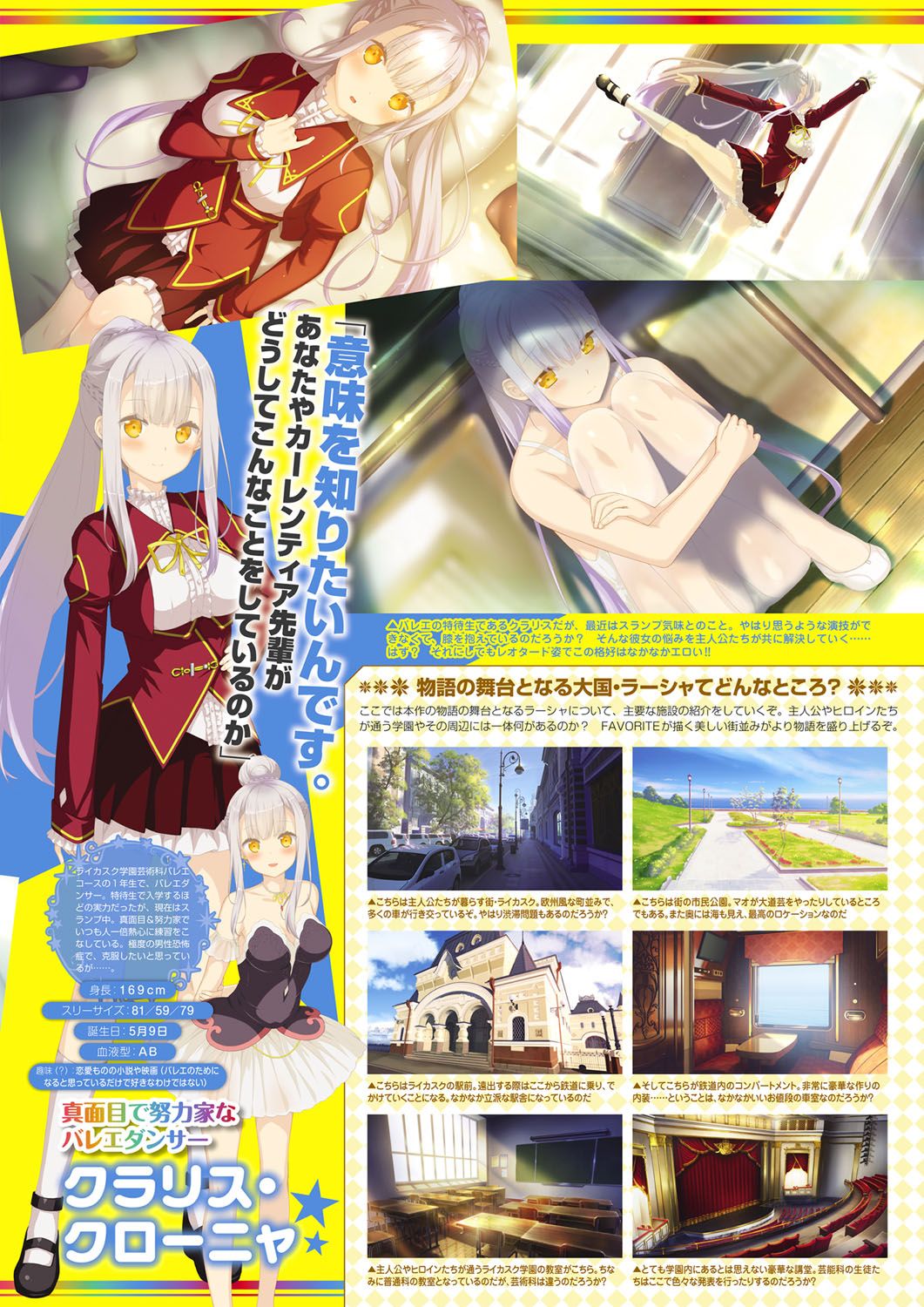 Monthly Megastore 2021-02 page 6 full