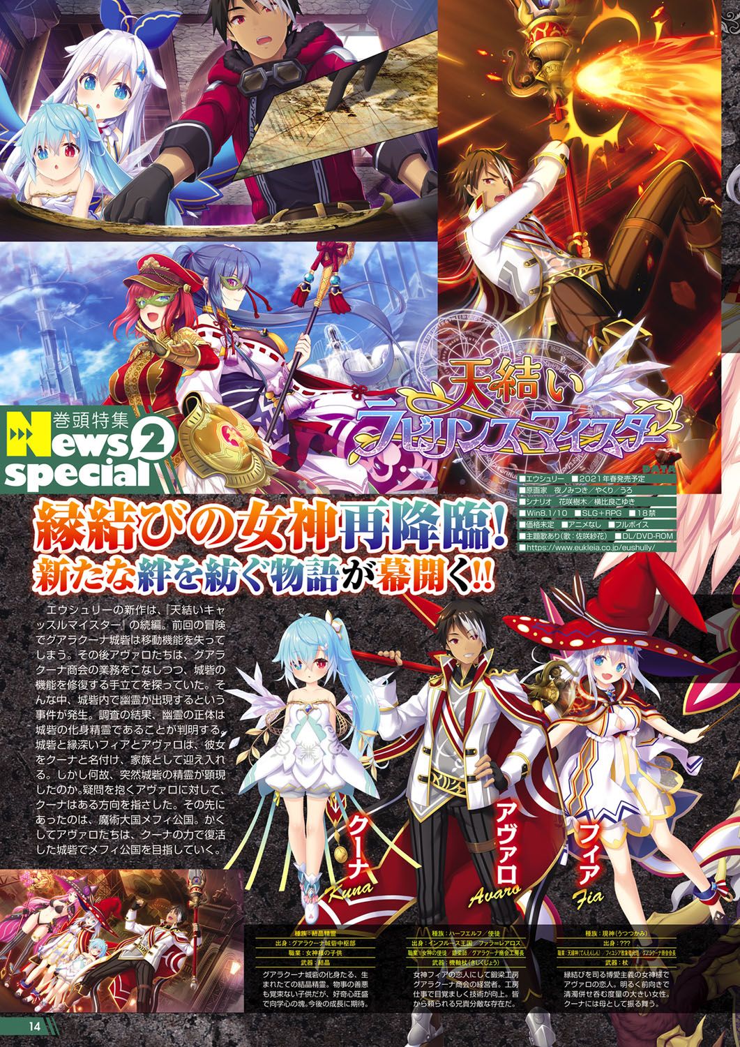 Monthly Megastore 2021-02 page 9 full