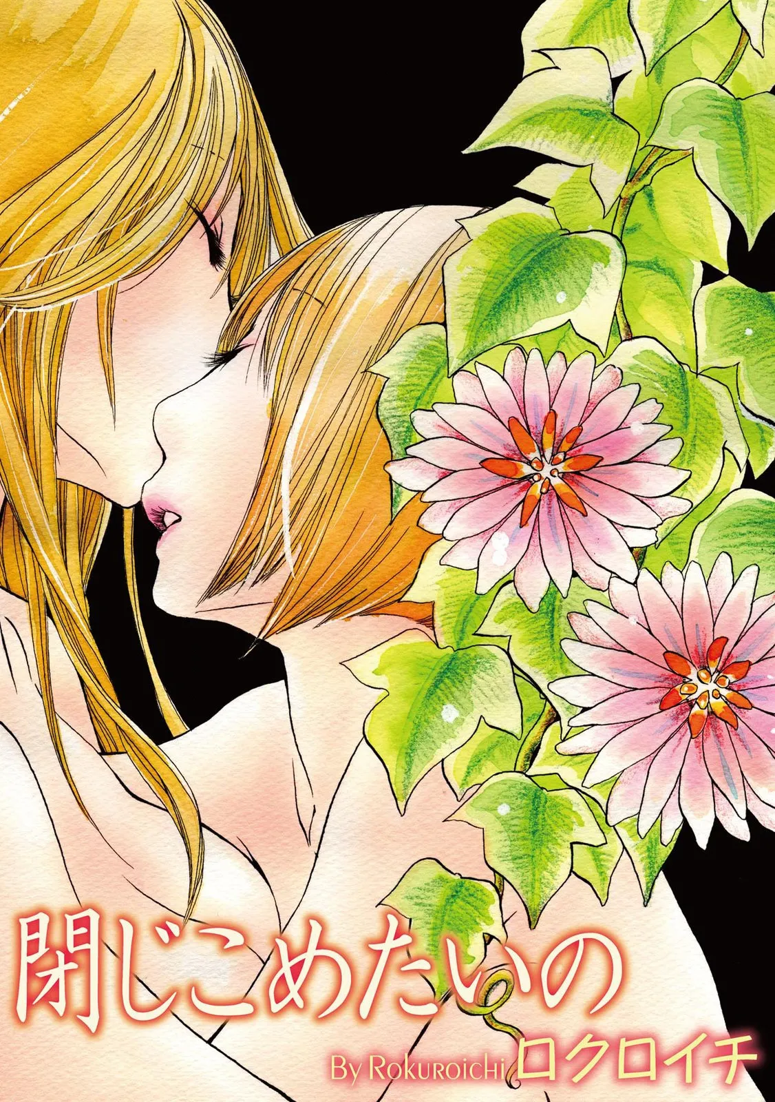 Tojikometai no page 3 full