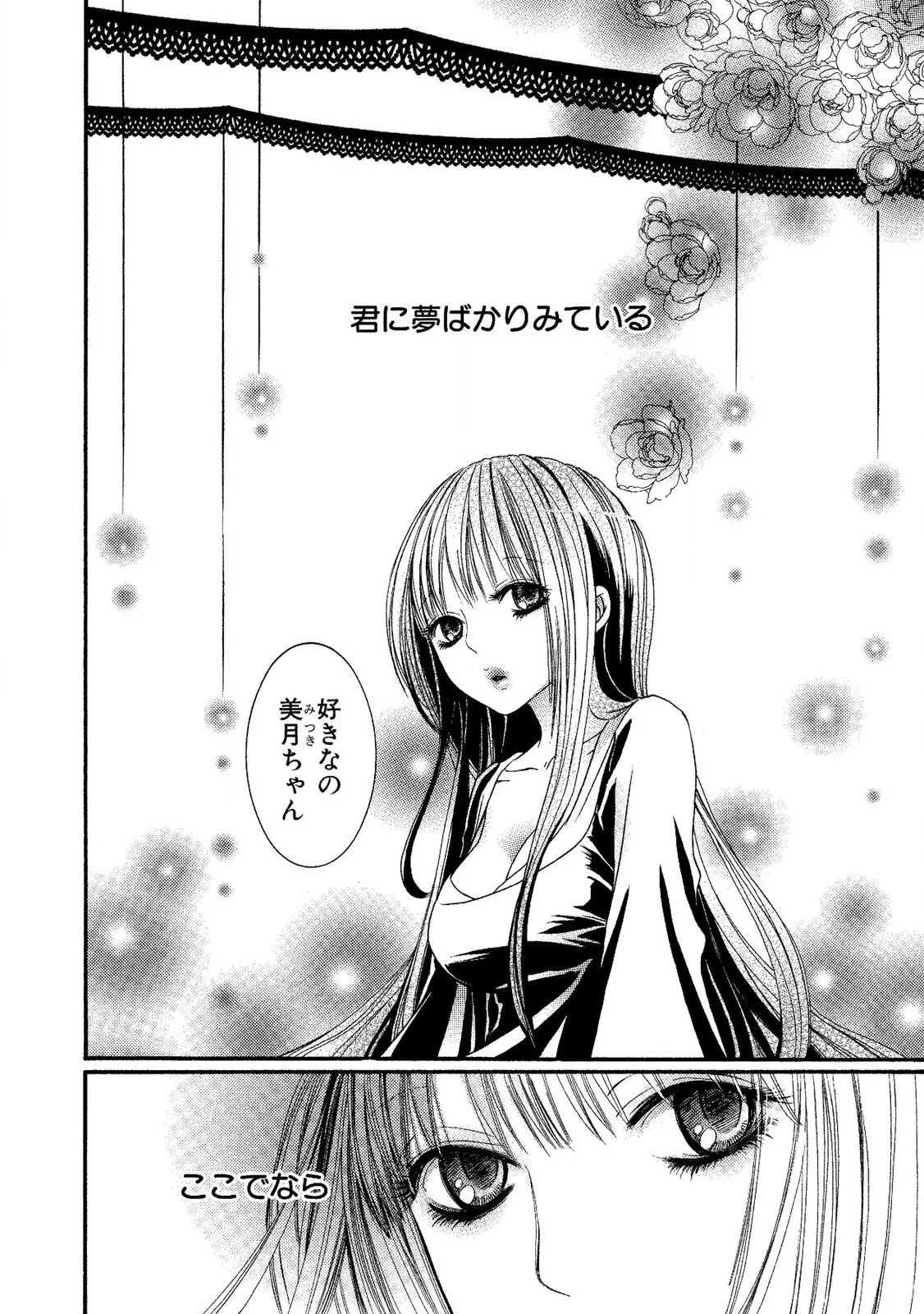 Tojikometai no page 6 full