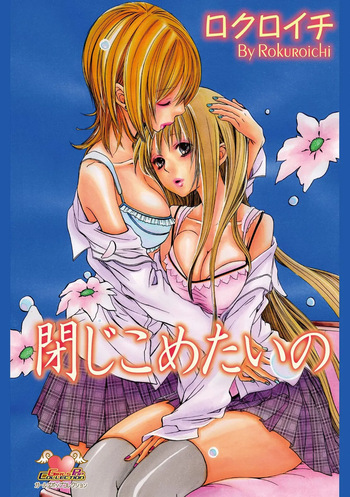 Tojikometai no cover
