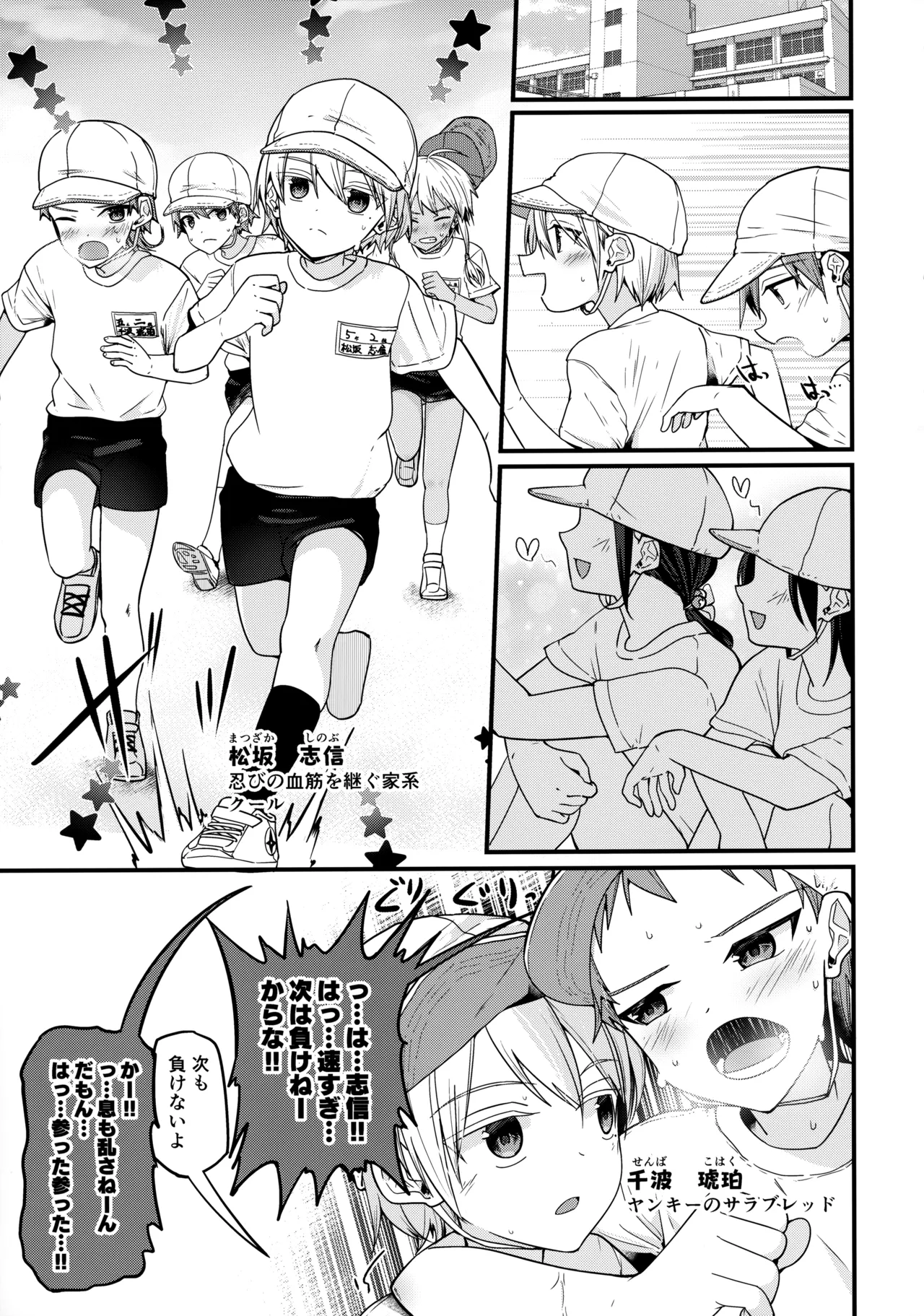 Junjou Thoroughbred Zaiaku no Onanii-hen page 10 full