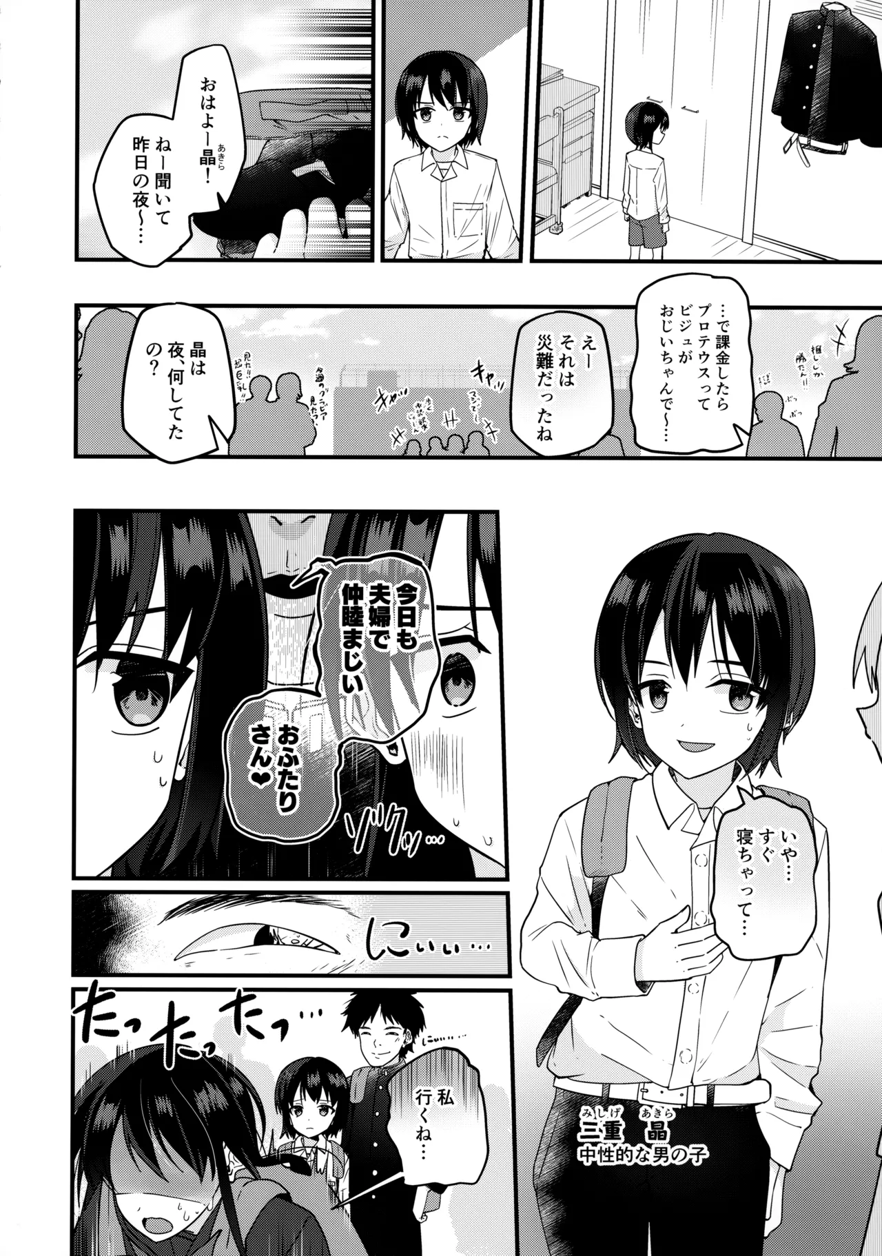 Junjou Thoroughbred Zaiaku no Onanii-hen page 7 full