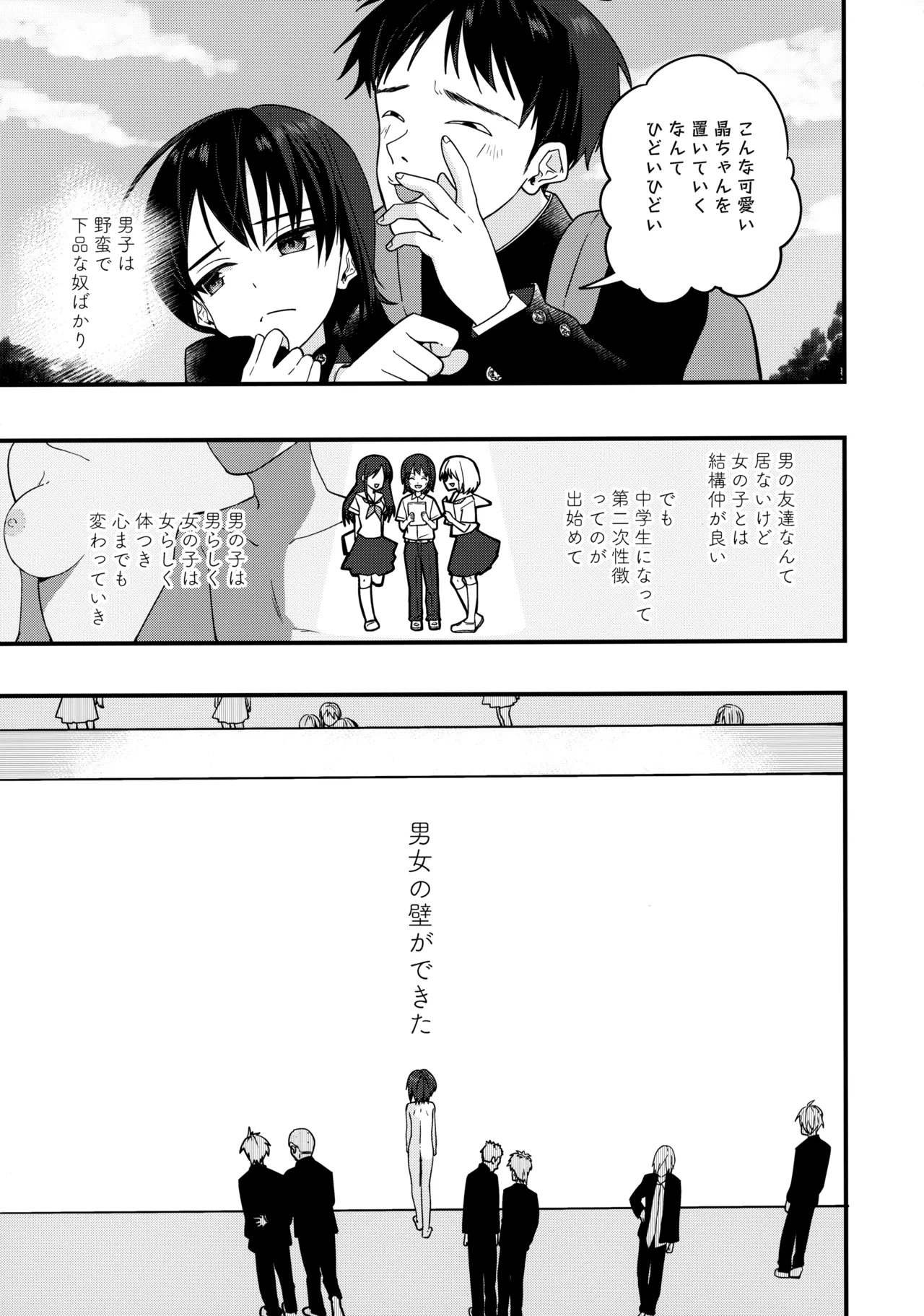 Junjou Thoroughbred Zaiaku no Onanii-hen page 8 full