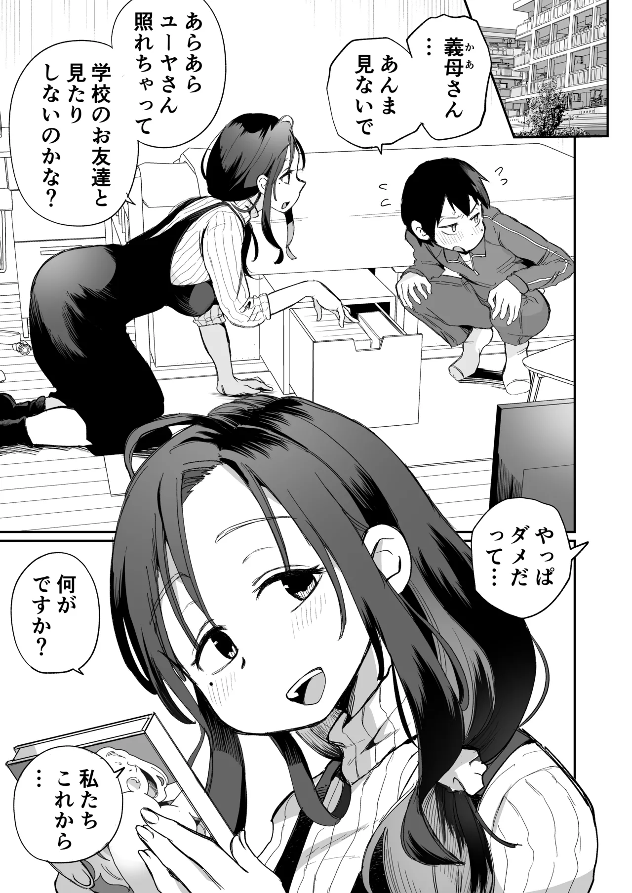 Guigui Kuru Gibo to AV Kanshō ~ Fudeoroshi-hen ~ page 2 full
