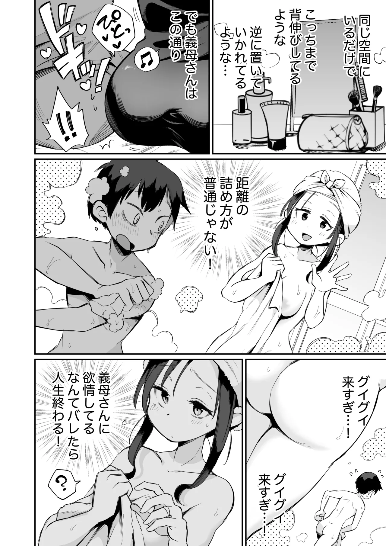 Guigui Kuru Gibo to AV Kanshō ~ Fudeoroshi-hen ~ page 5 full