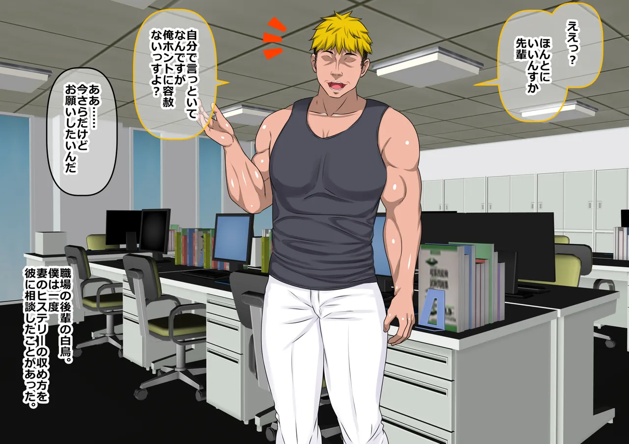 uwaki shita morahara daruma yome wo DV choukyou suki no kouhai ni netorasetemita kekka page 7 full