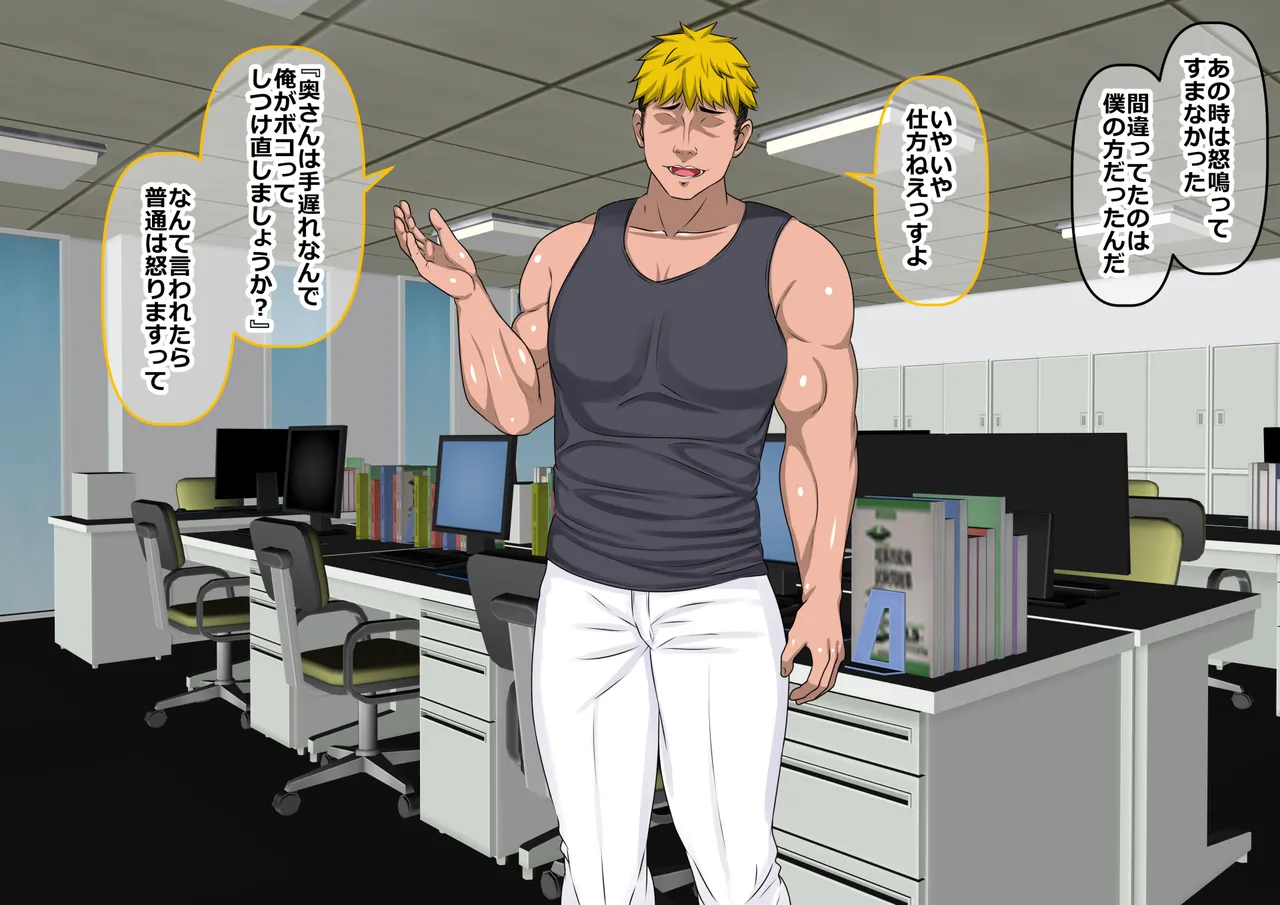 uwaki shita morahara daruma yome wo DV choukyou suki no kouhai ni netorasetemita kekka page 8 full