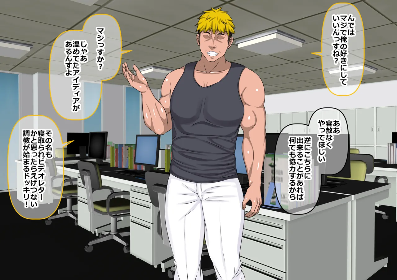 uwaki shita morahara daruma yome wo DV choukyou suki no kouhai ni netorasetemita kekka page 9 full