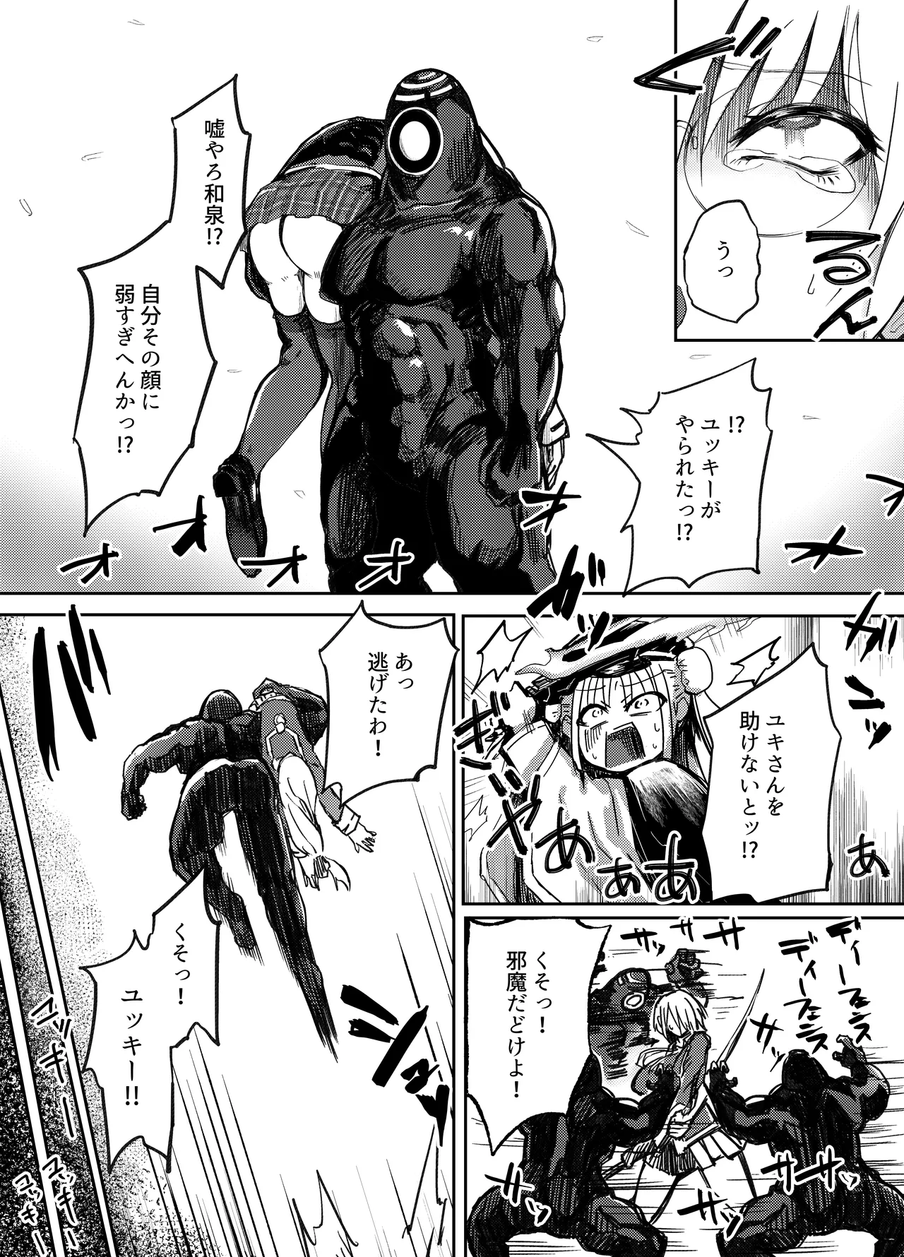 Shingata Cancer Shuu!! page 6 full