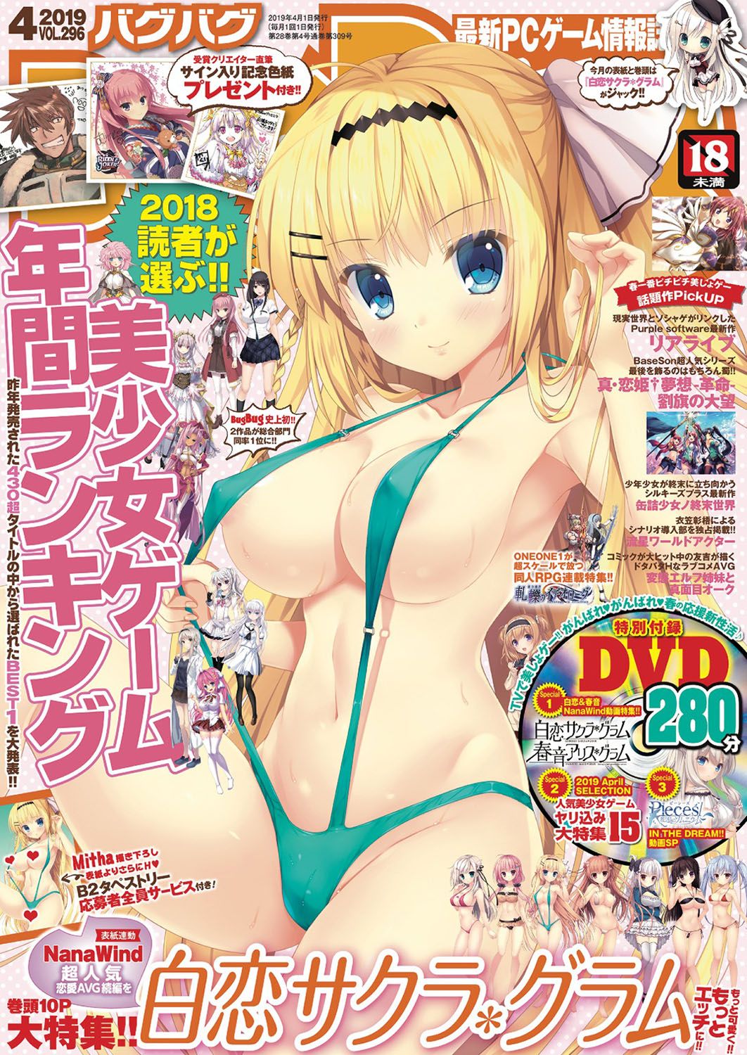 BugBug 2019-04 page 1 full
