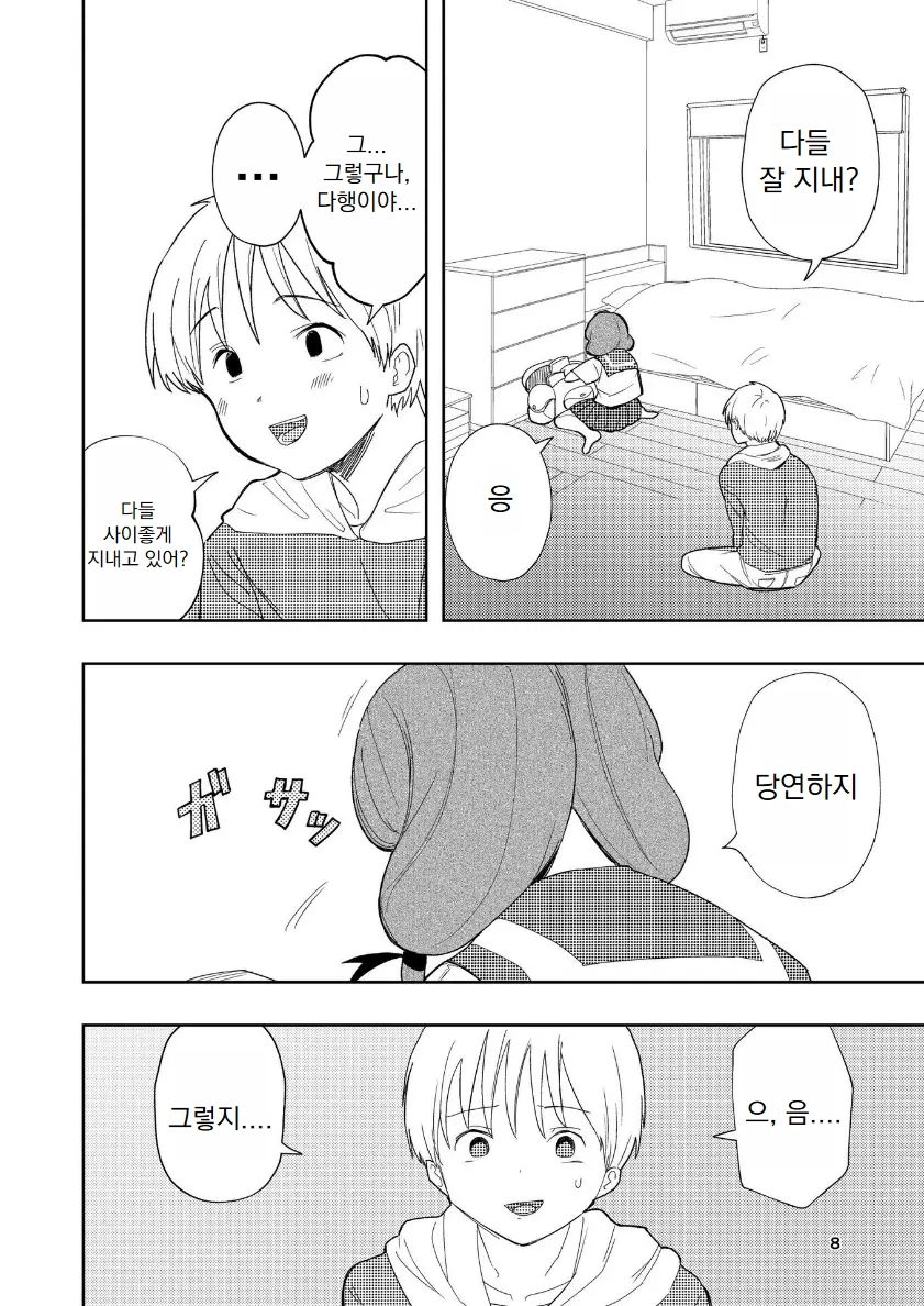 Hadairo no Seishun chapter 4 Zenpen page 9 full
