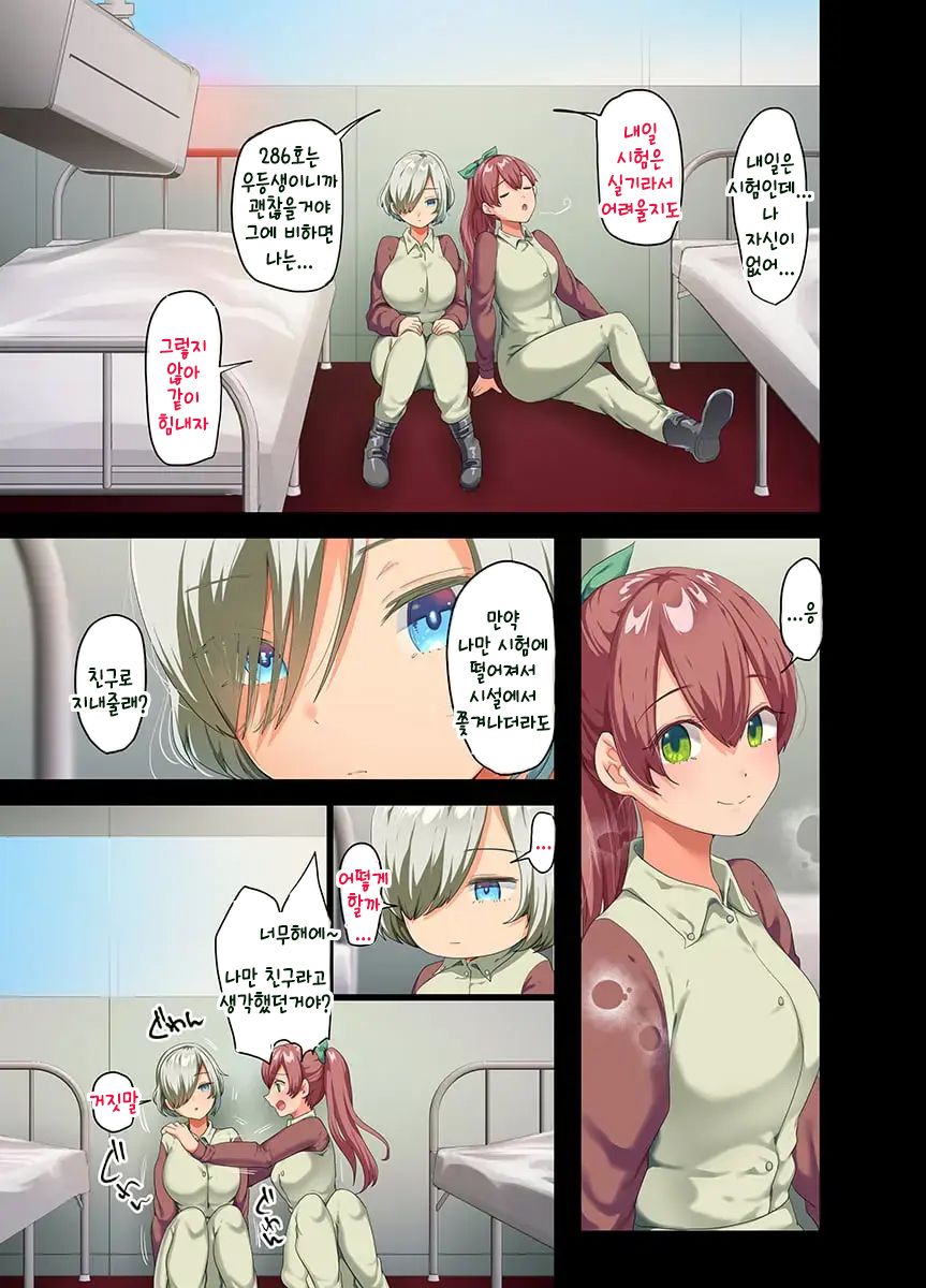 Sensou ga Owatte Youzumi ni Natta Ningen Heiki no Kyonyuu Bishoujo o Hirotte Ie ni Mochikaette mitara... 2 page 3 full