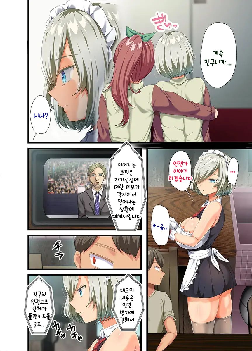 Sensou ga Owatte Youzumi ni Natta Ningen Heiki no Kyonyuu Bishoujo o Hirotte Ie ni Mochikaette mitara... 2 page 4 full