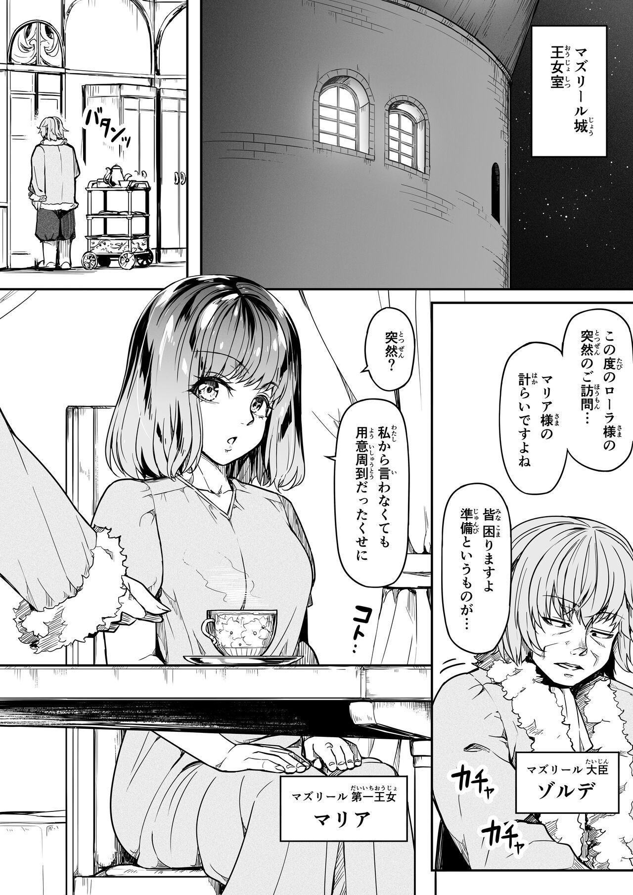 Chikara Aru Succubus wa Seiyoku o Mitashitai dake. 15 page 5 full