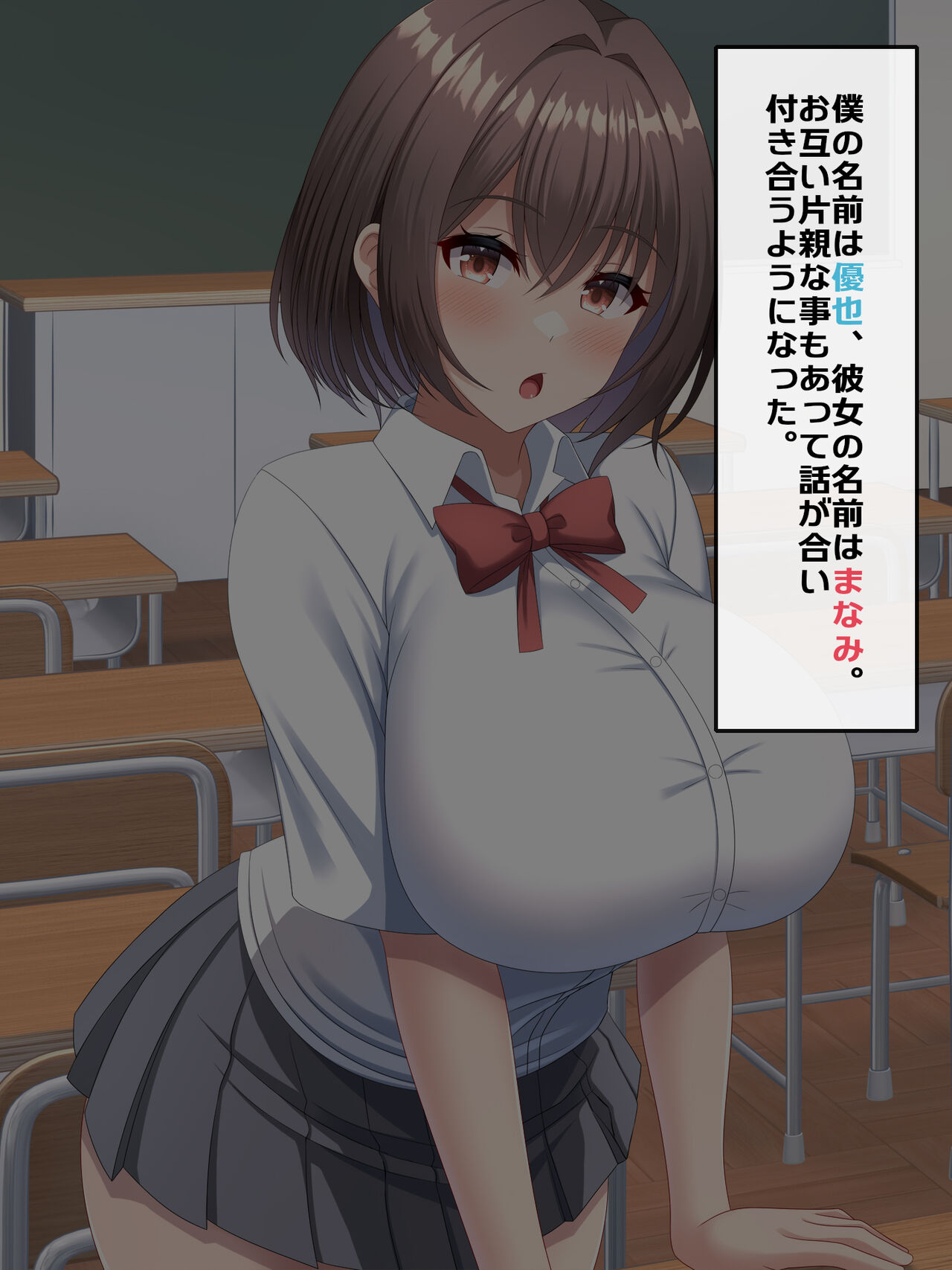 Haha no Saikon Aite wa Kareshi no Chichioya deshita. page 4 full