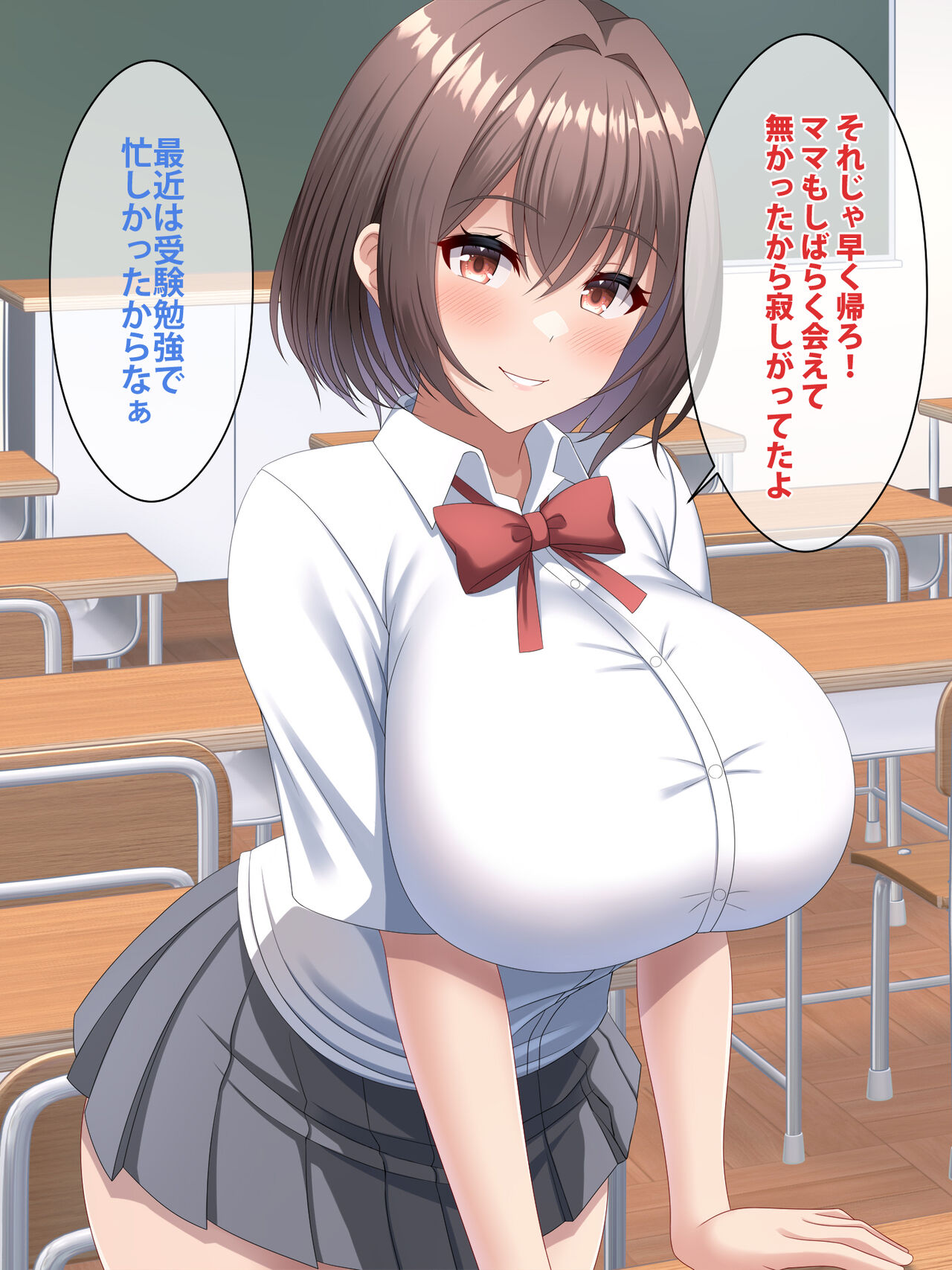 Haha no Saikon Aite wa Kareshi no Chichioya deshita. page 5 full
