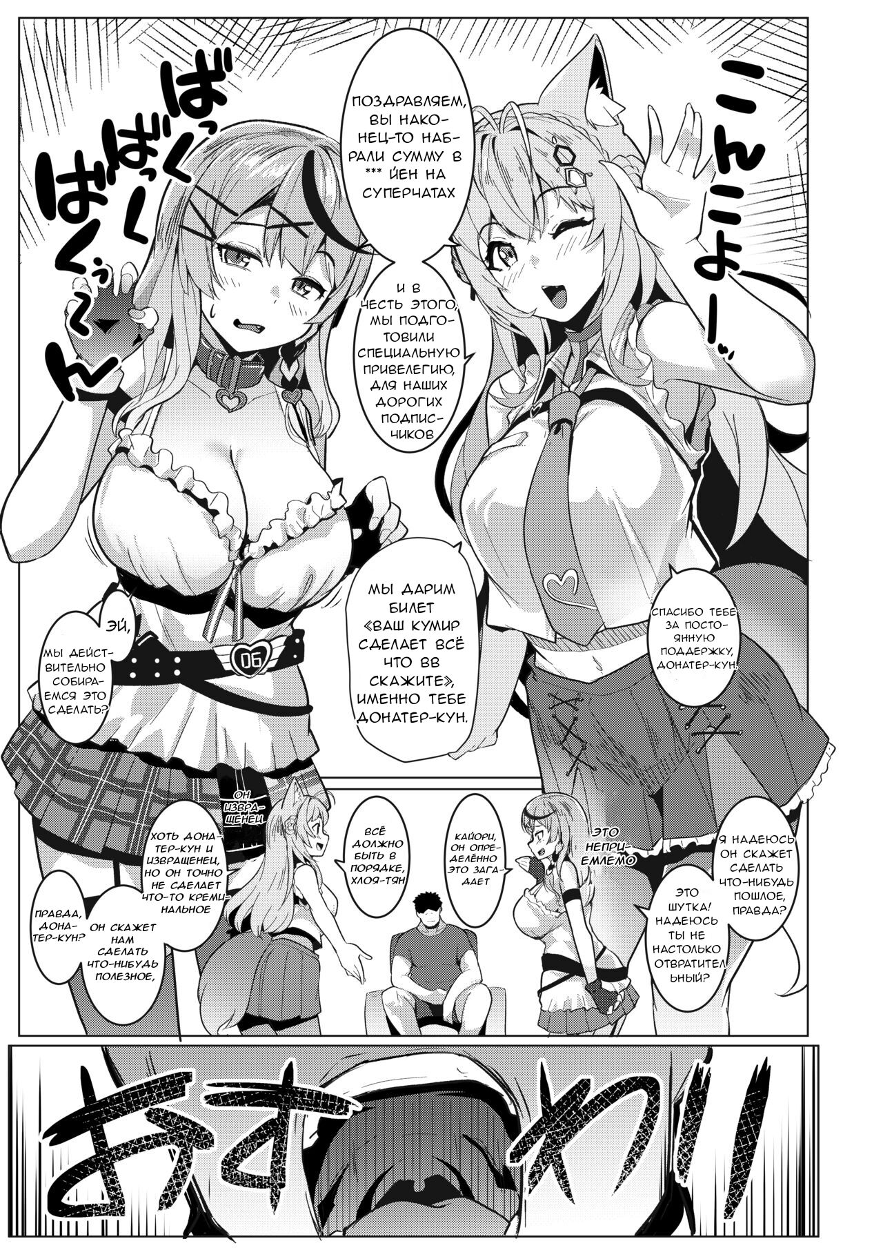 Osucollab page 2 full