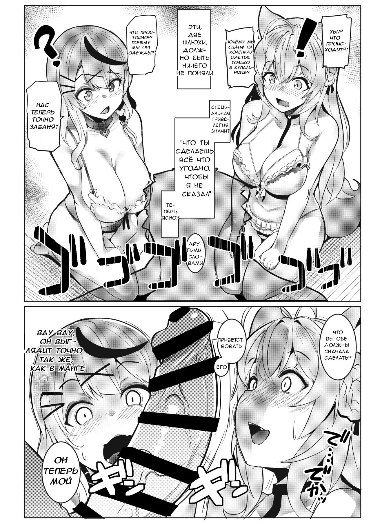 Osucollab page 3 full