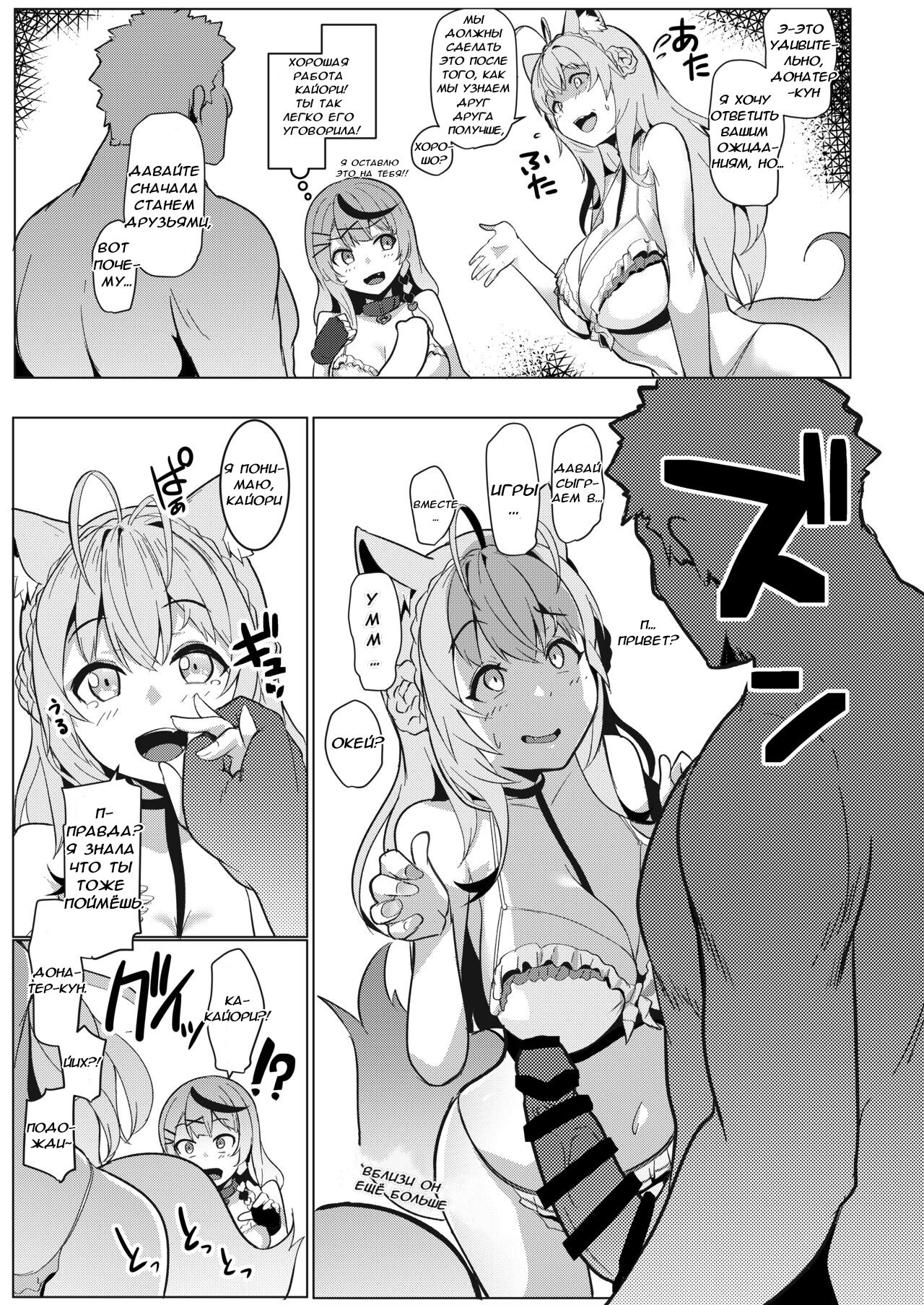 Osucollab page 4 full