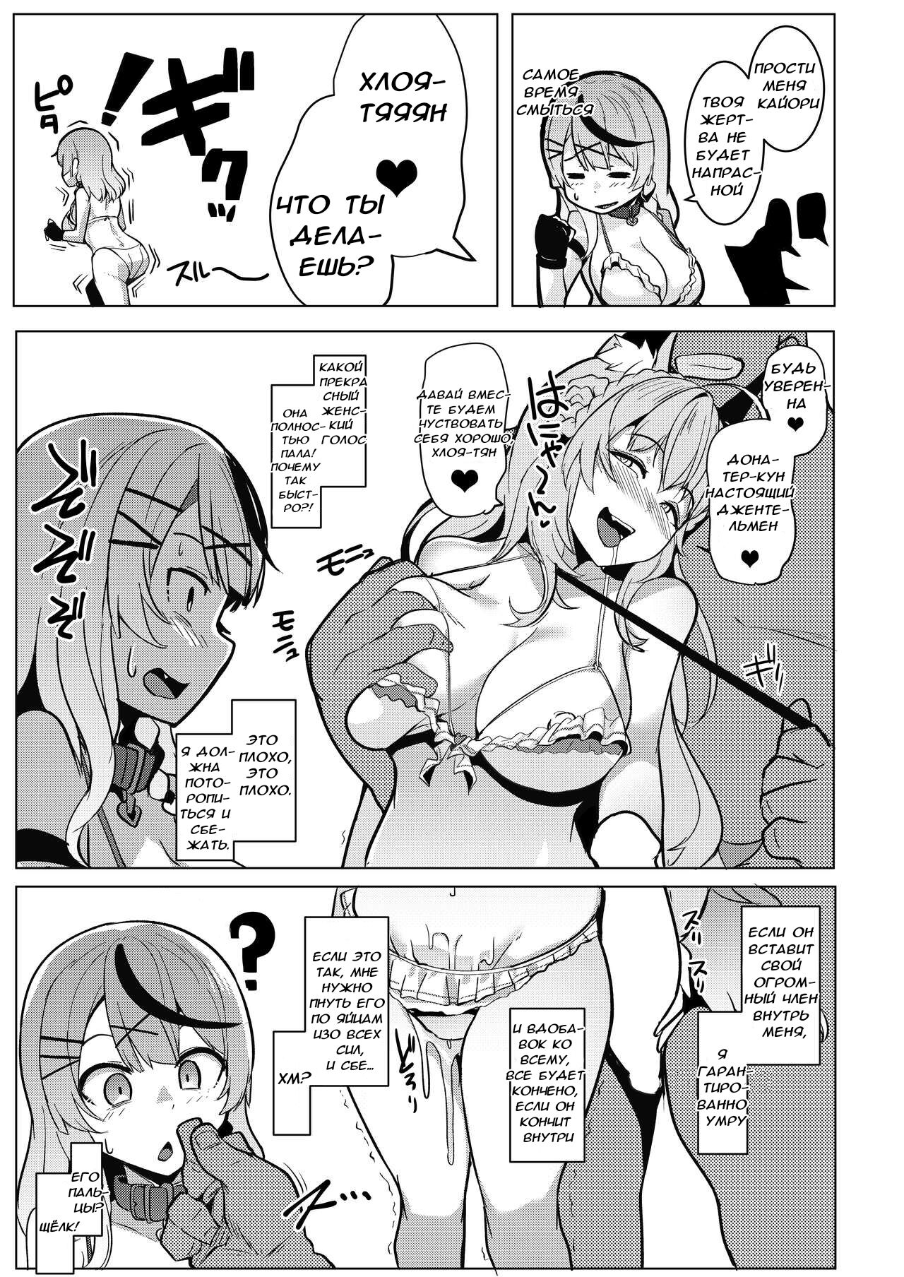 Osucollab page 6 full