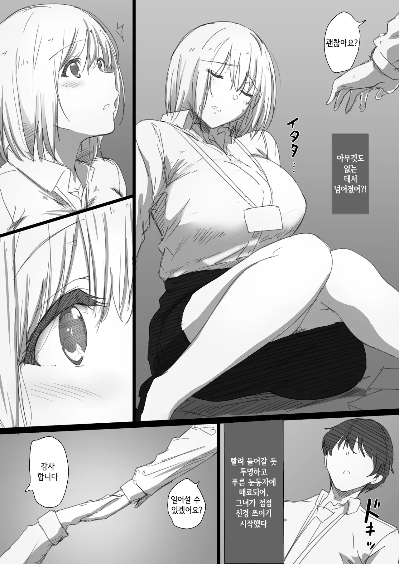 Netorare Russia Zuma -Himotokareta Kanojo no Kimochi- | 네토라레 러시아 아내 -드러난 그녀의 마음- page 4 full