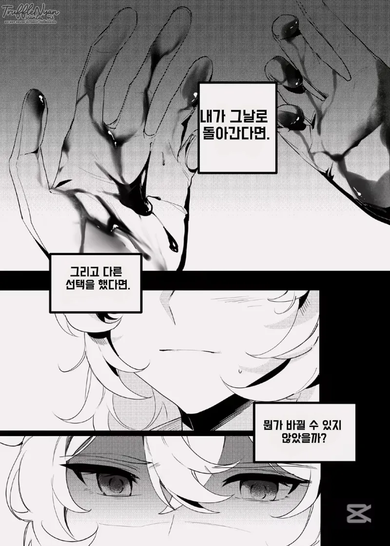 Takenawa Yume - sweet dreams page 2 full