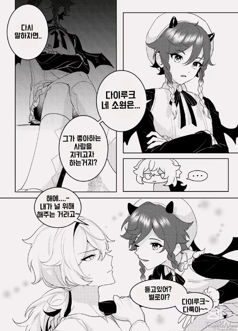 Takenawa Yume - sweet dreams page 3 full