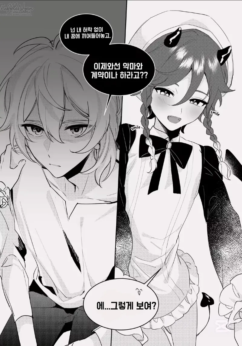 Takenawa Yume - sweet dreams page 4 full