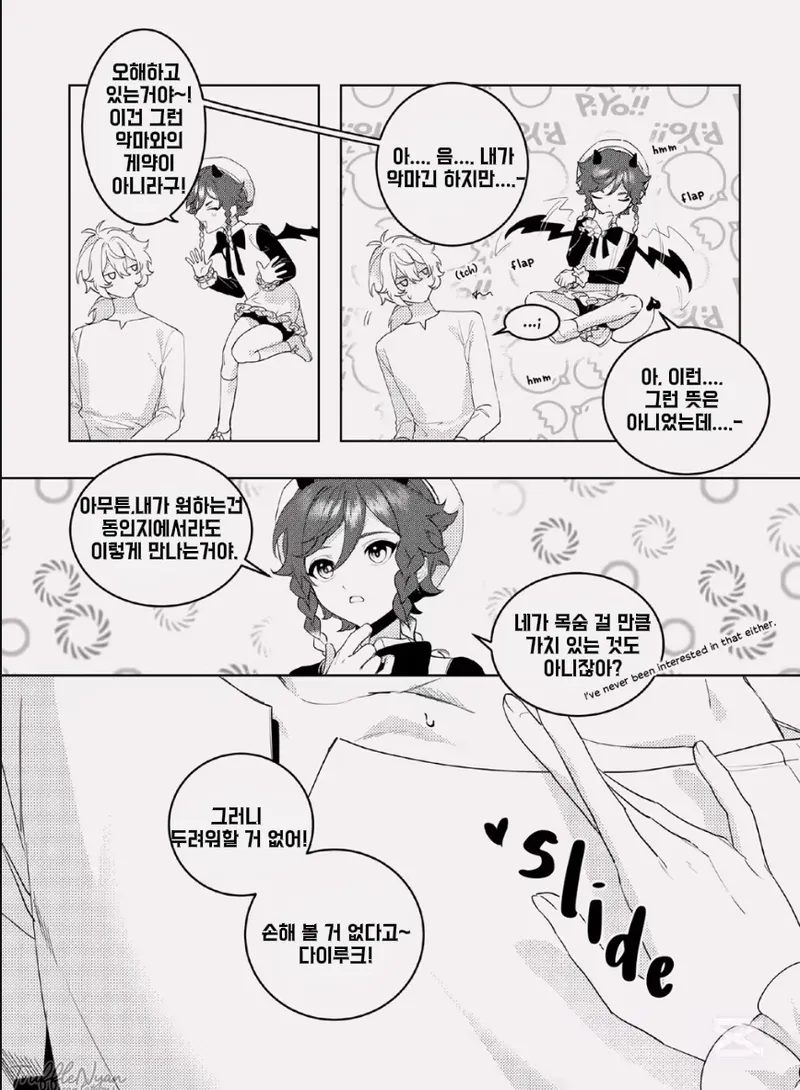 Takenawa Yume - sweet dreams page 5 full