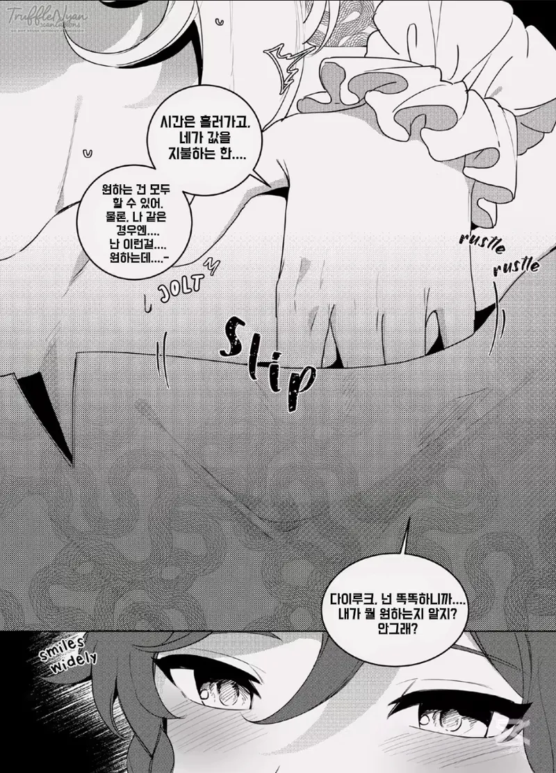 Takenawa Yume - sweet dreams page 6 full