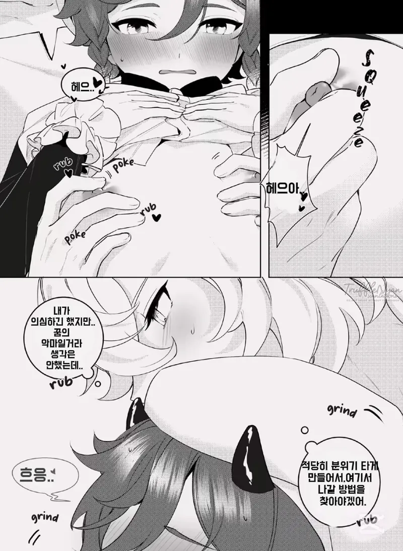 Takenawa Yume - sweet dreams page 8 full