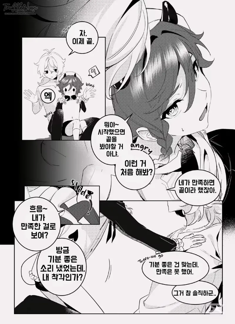 Takenawa Yume - sweet dreams page 9 full