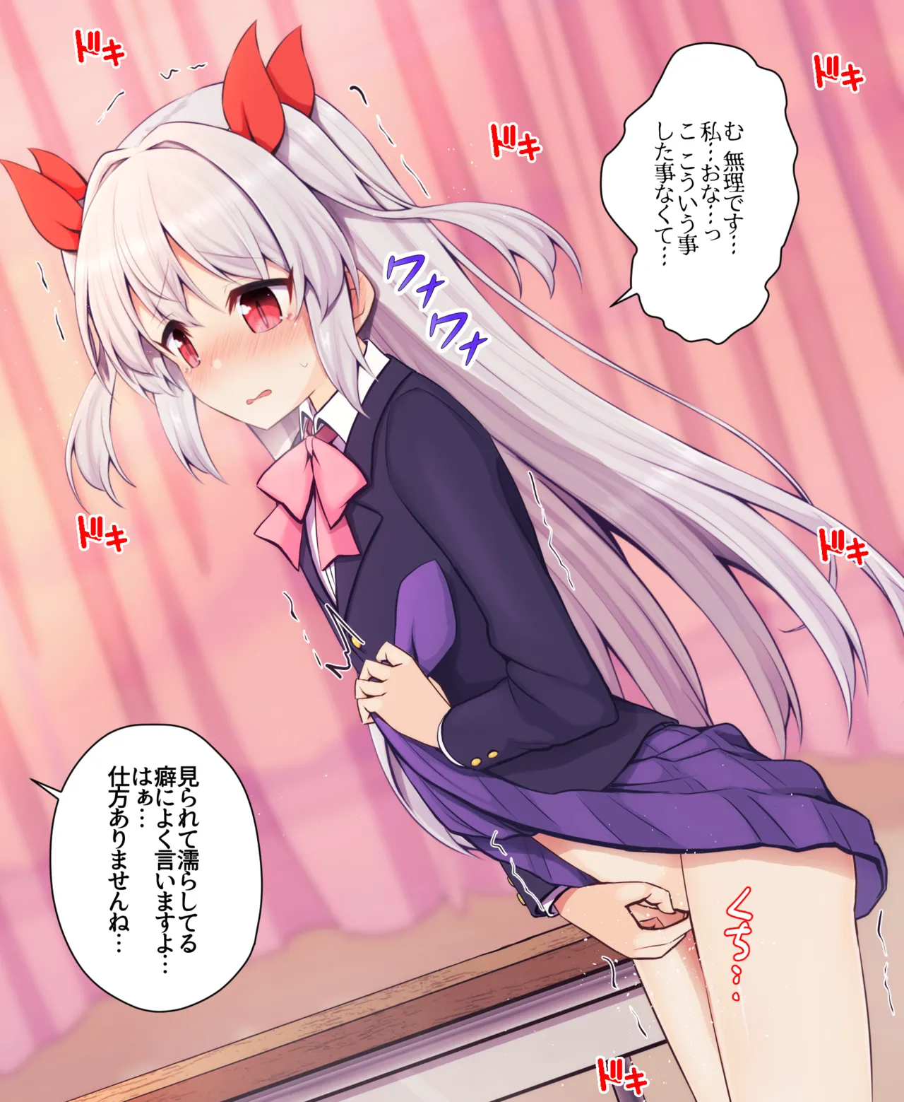 サキュバスに見られながらオナニーさせられる女の子 page 2 full