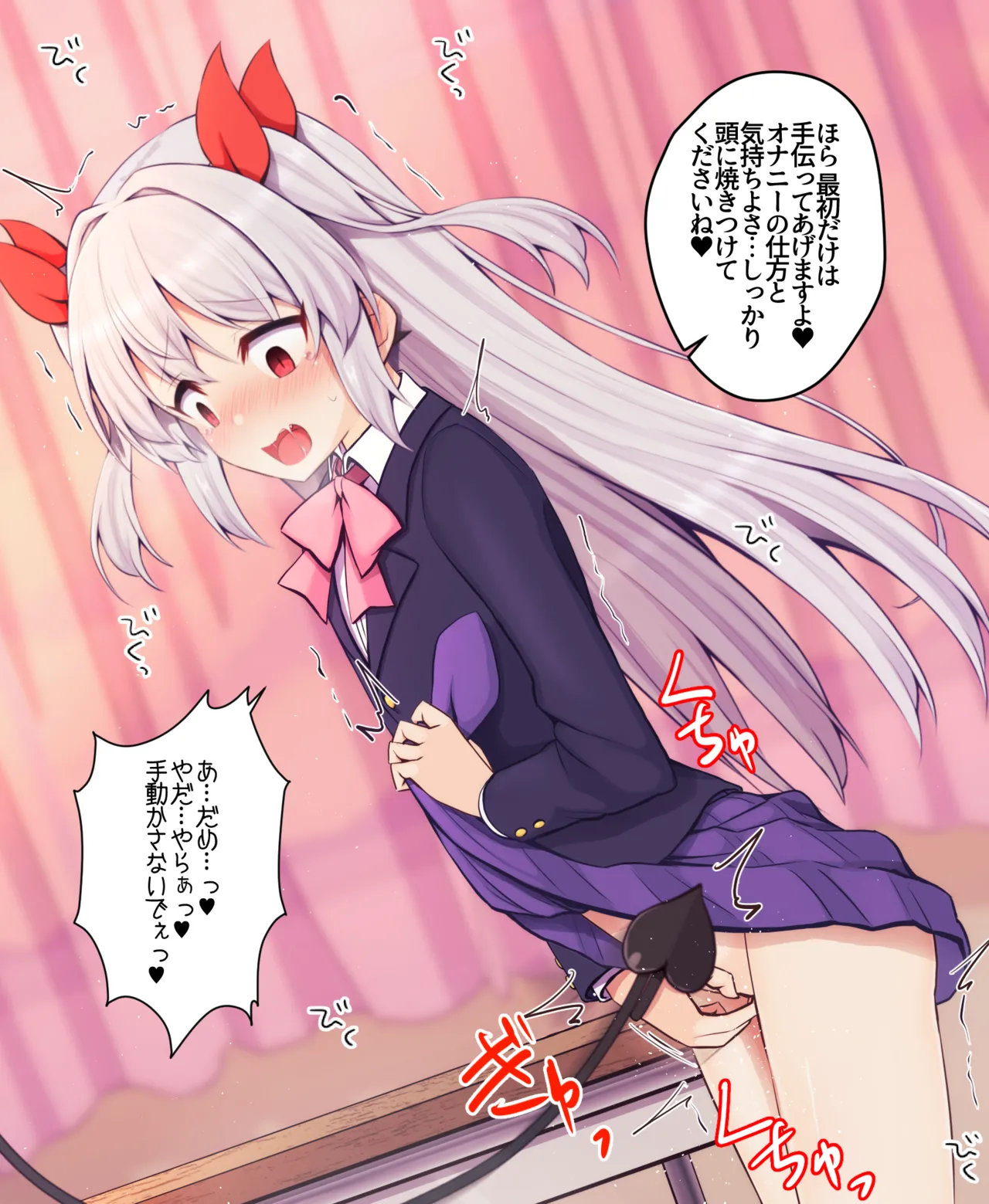 サキュバスに見られながらオナニーさせられる女の子 page 3 full