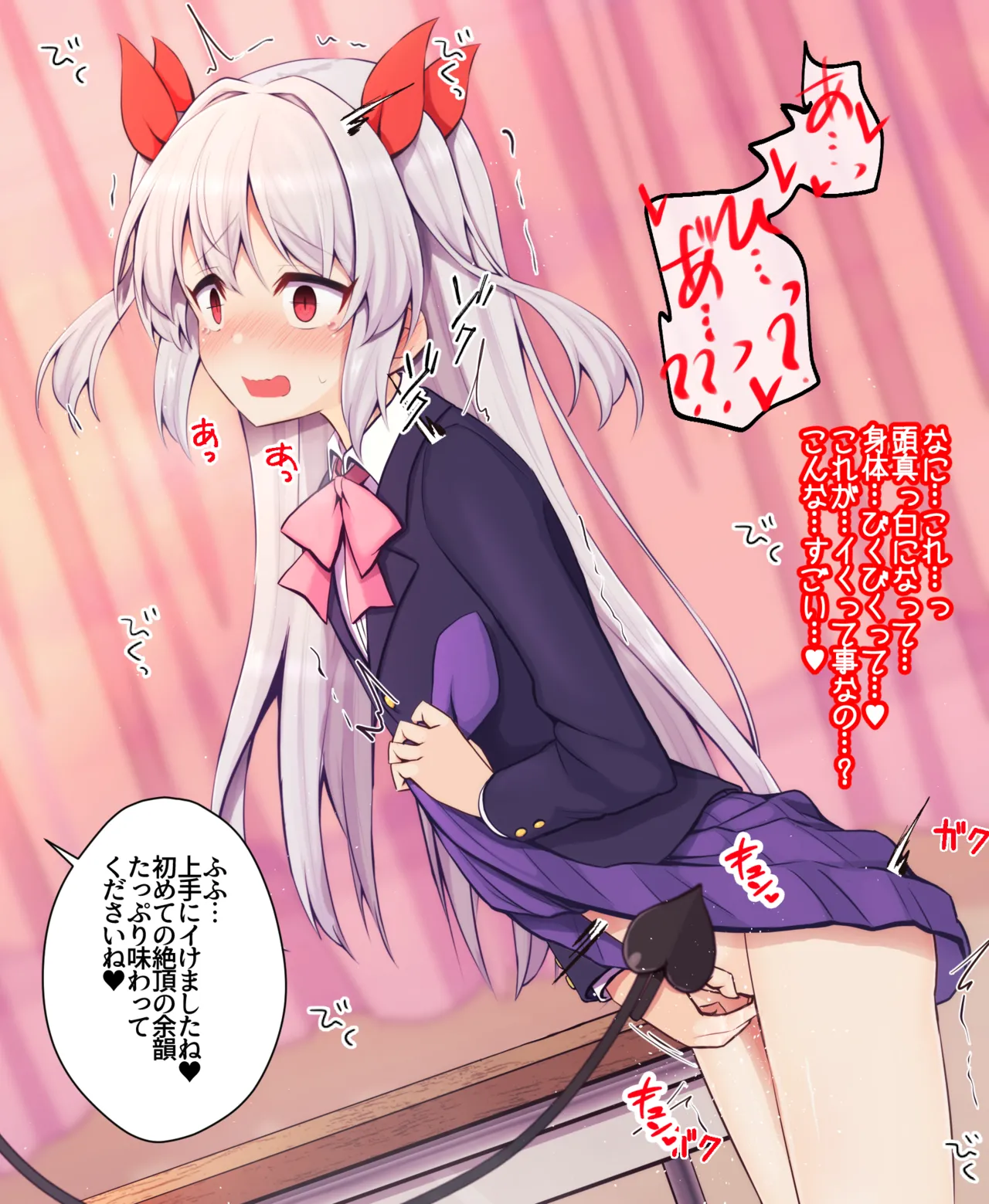 サキュバスに見られながらオナニーさせられる女の子 page 6 full