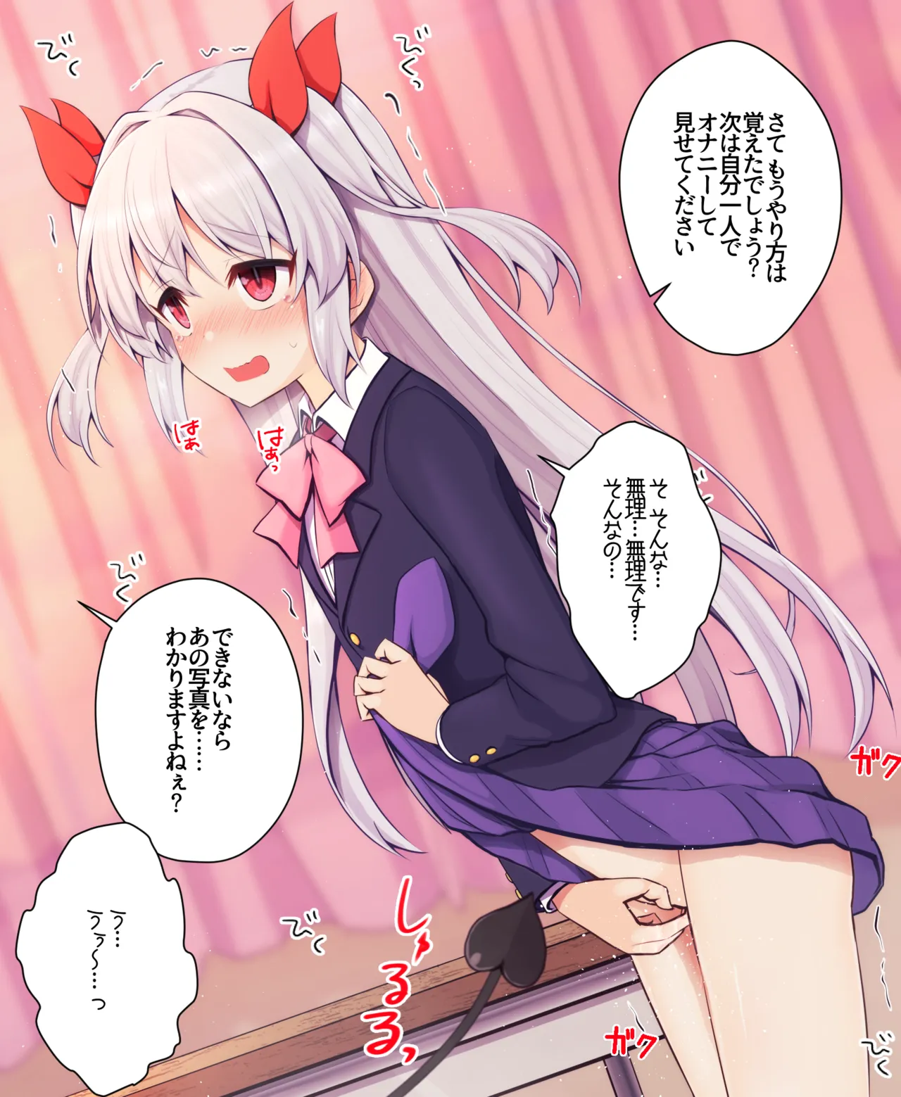 サキュバスに見られながらオナニーさせられる女の子 page 7 full