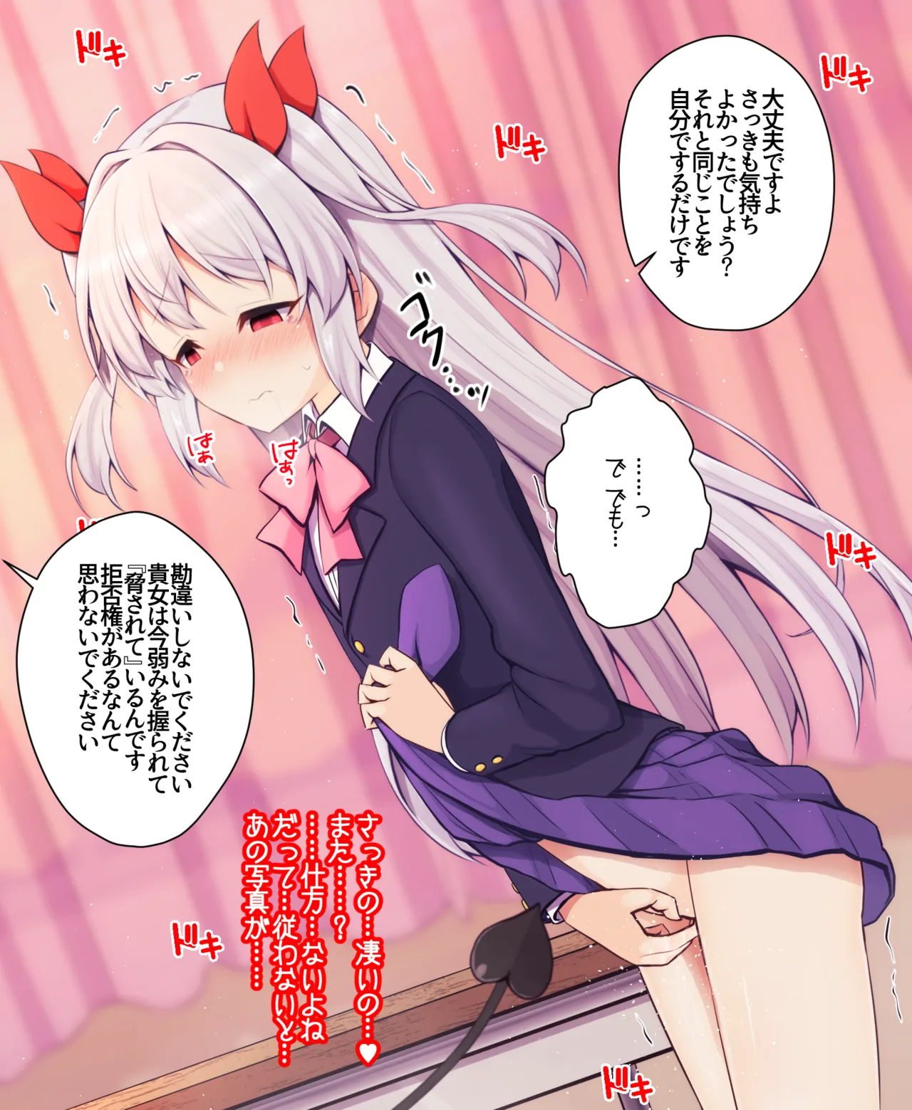 サキュバスに見られながらオナニーさせられる女の子 page 8 full