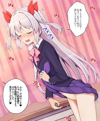 サキュバスに見られながらオナニーさせられる女の子 cover